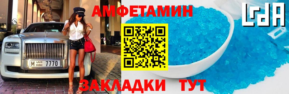 АМФ 98% Урюпинск
