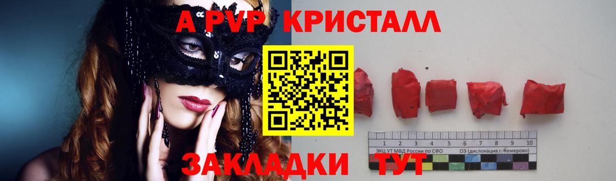 APVP Соль  Вход с VPN  Урюпинск 