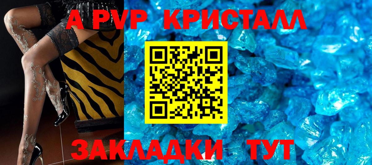 Alpha-PVP крисы CK Урюпинск