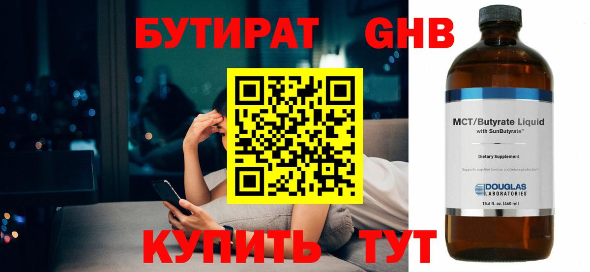 Урюпинск  Бутират оксана  Вход с VPN 
