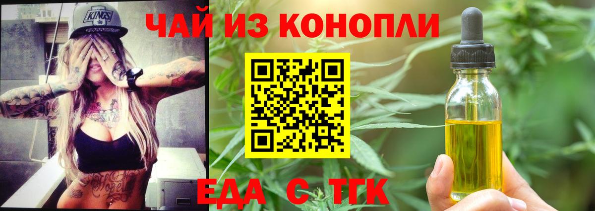 Урюпинск  Печенье с ТГК конопля  Вход с VPN 