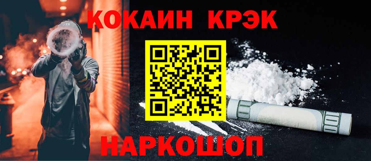 Урюпинск  Cocaine FishScale  Cocaine Fish Scale  Вход с VPN 