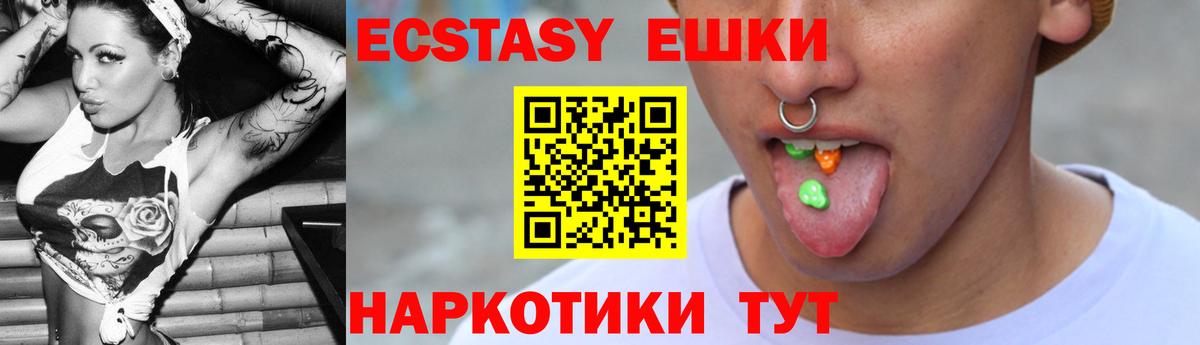 omg маркетплейс  ЭКСТАЗИ ешки  где найти   Вход с VPN  Урюпинск  Ecstasy  ЭКСТАЗИ Cube 