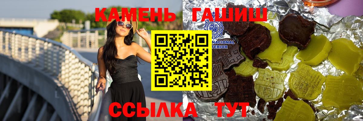 Урюпинск  Гашиш  Вход с VPN  ГАШИШ убойный 