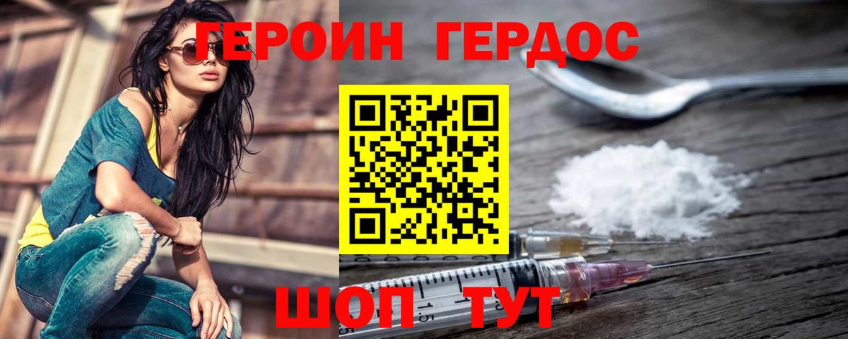 ГЕРОИН белый  Героин  Урюпинск  Вход с VPN 