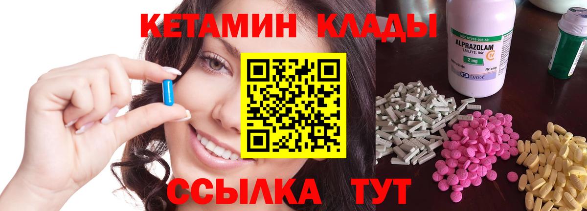 Кетамин ketamine  КЕТАМИН ketamine  Вход с VPN  Урюпинск 