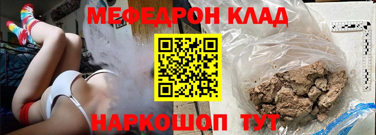 Меф мяу мяу  Урюпинск