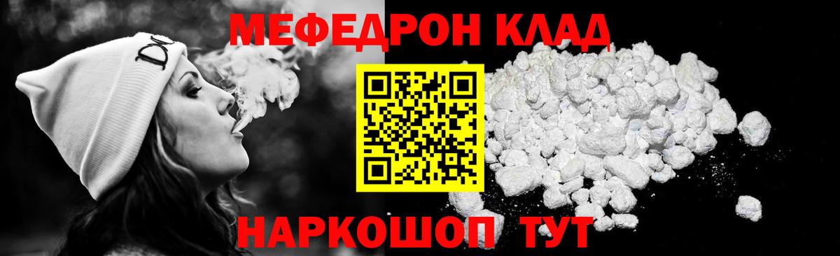 Мефедрон мяу мяу  МЕФ  Урюпинск  МЕФ  Вход с VPN  Мефедрон мука 