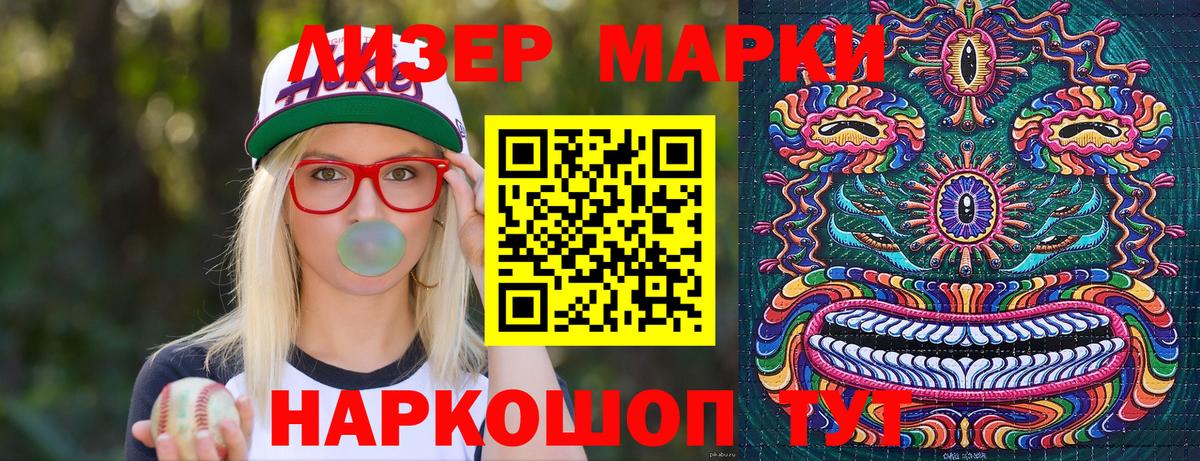Урюпинск  Наркотические марки 1,8мг  Наркотические марки 1,8мг  Вход с VPN 