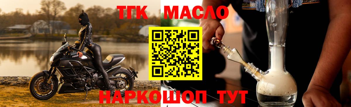 Дистиллят ТГК гашишное масло Урюпинск