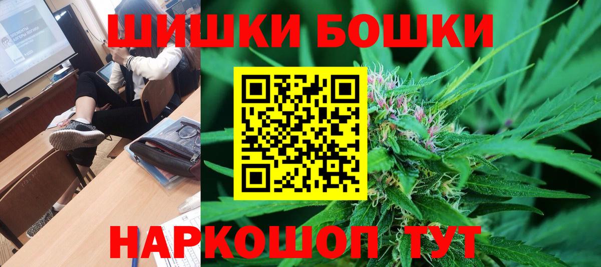 Бошки Шишки сатива Урюпинск