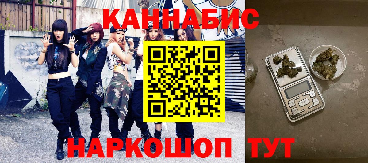 Бошки марихуана AK-47  Бошки Шишки план  Вход с VPN  Урюпинск  Шишки марихуана White Widow 
